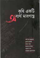 Krishi Ekti