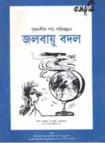 Jalbayu Badal (Climate Change)